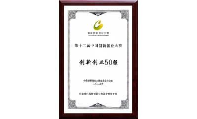 入围双创大赛50强