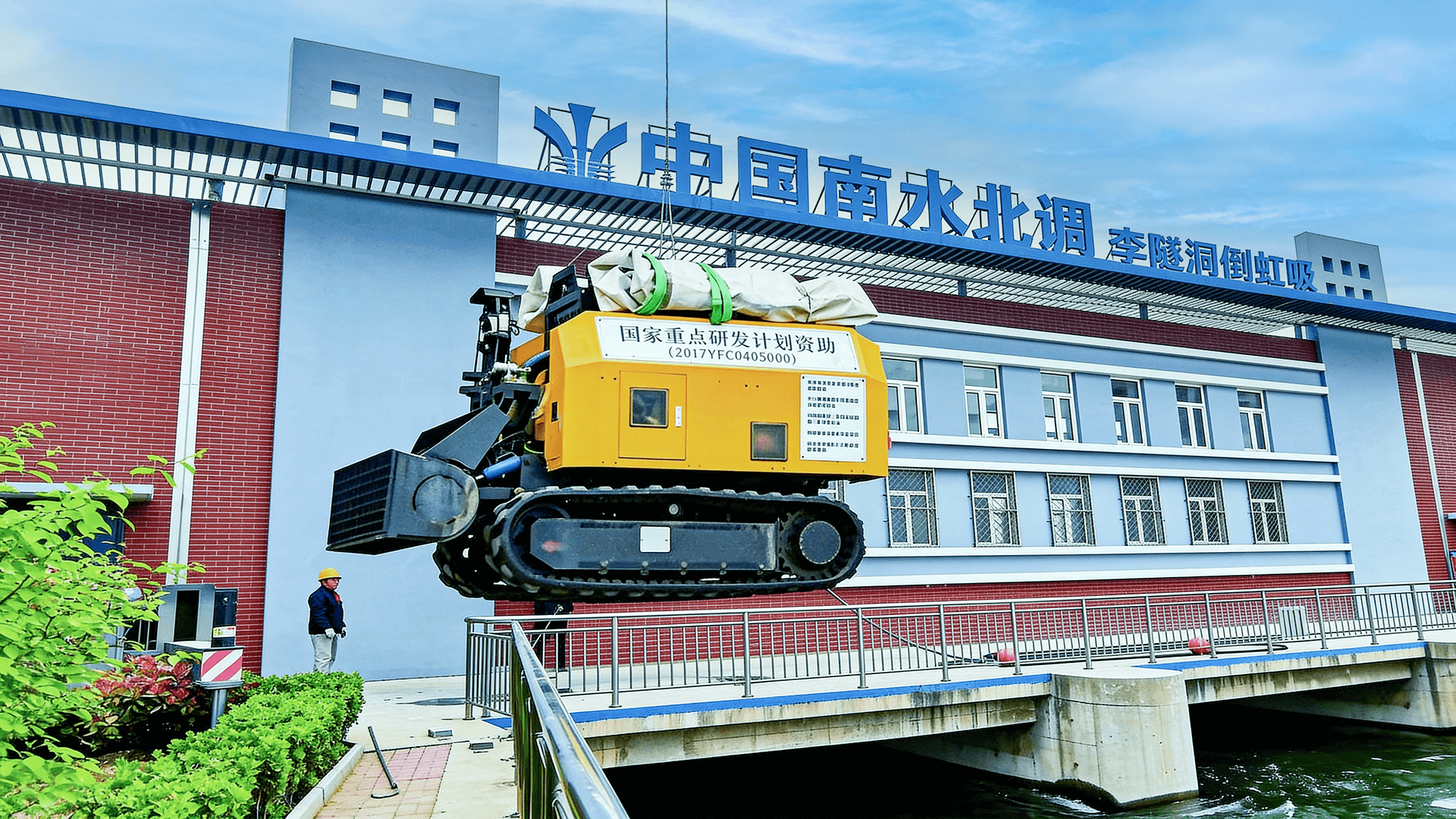 十三五国家重点研发计划——排洪建筑物应急抢险快速修复关键技术与装备研究