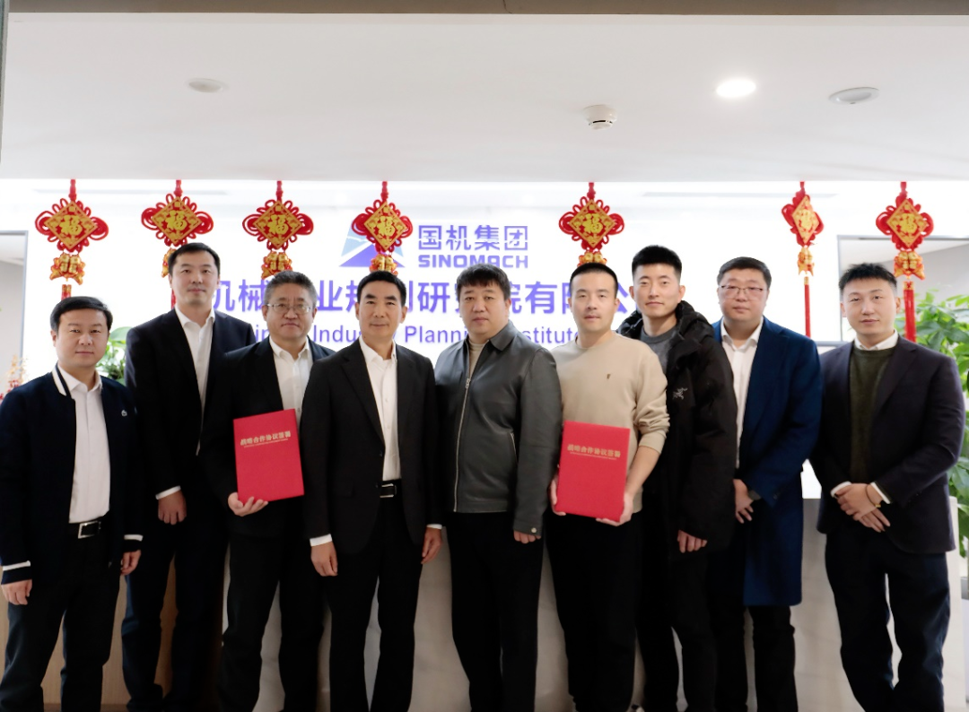 山东未来机器人与机械规划院签署战略合作协议